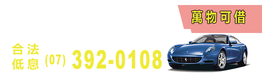 (07)392-0108